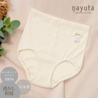 オーガニックコットン 深ばきショーツ61108