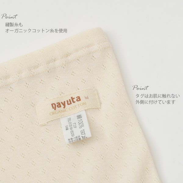 オーガニックコットン 深ばきショーツ61108