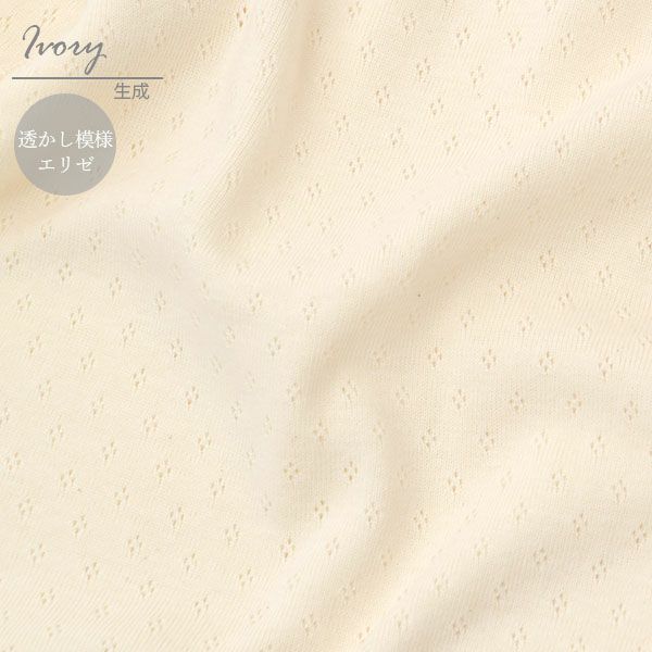 オーガニックコットン 深ばきショーツ61108