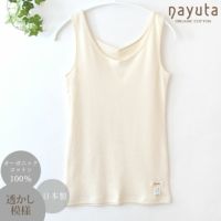 オーガニックコットン タンクトップ61101
