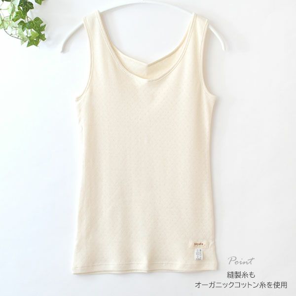 オーガニックコットン タンクトップ61101