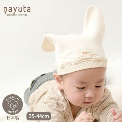 オーガニックコットン ベビーキャップ11301 アイボリー