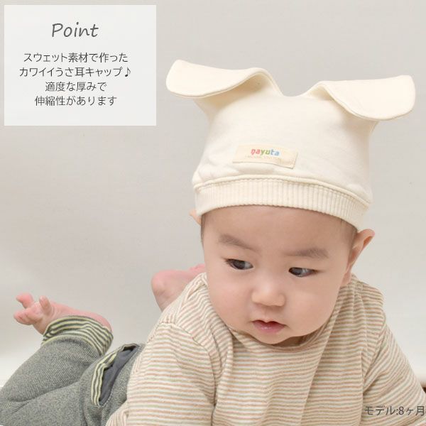 オーガニックコットン ベビーキャップ11301 アイボリー