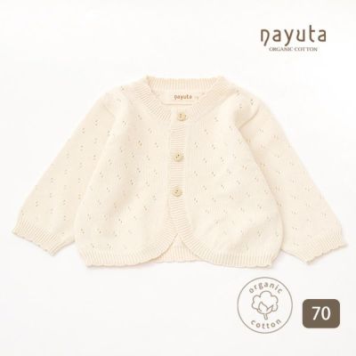 オーガニックコットン ベビー＆キッズカーディガン