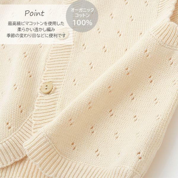 オーガニックコットン ベビー＆キッズベスト