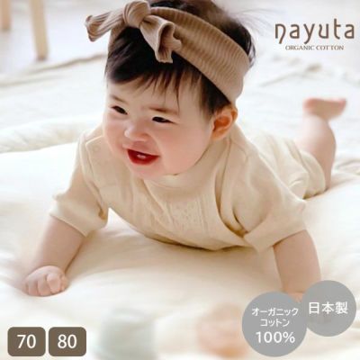 オーガニックコットン ベビー七分丈カバーオール