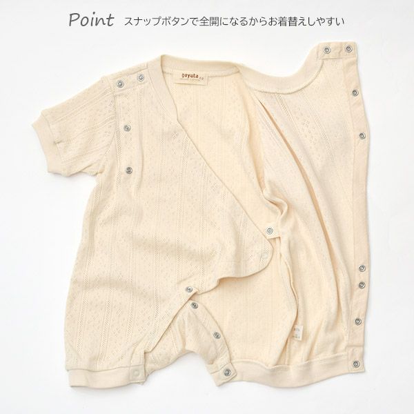 オーガニックコットン ベビー七分丈カバーオール