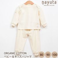 オーガニックコットン ベビー＆キッズパジャマ