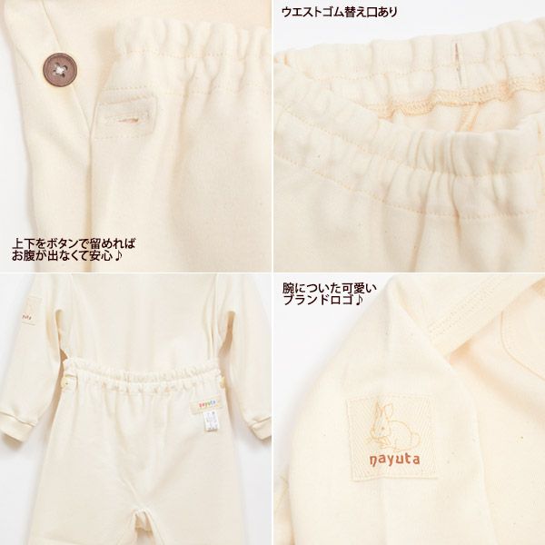 オーガニックコットン ベビー＆キッズパジャマ