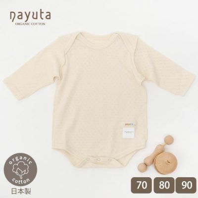 オーガニックコットン ベビー長袖ロンパース