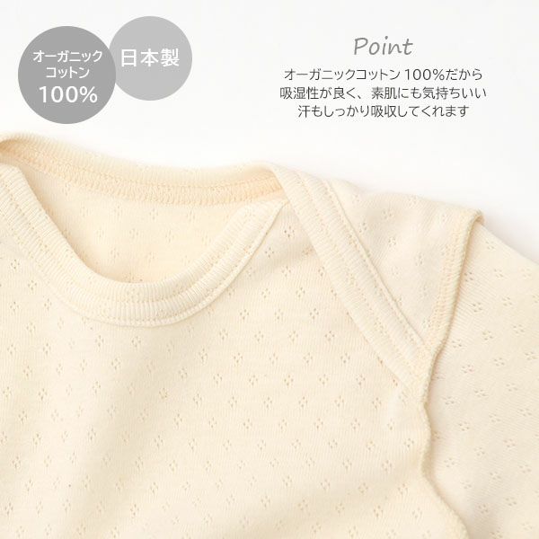 オーガニックコットン ベビー長袖ロンパース