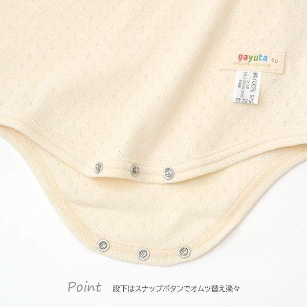 オーガニックコットン ベビー長袖ロンパース