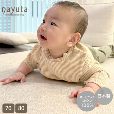 オーガニックコットン ベビー＆キッズ長袖ハイネックシャツ