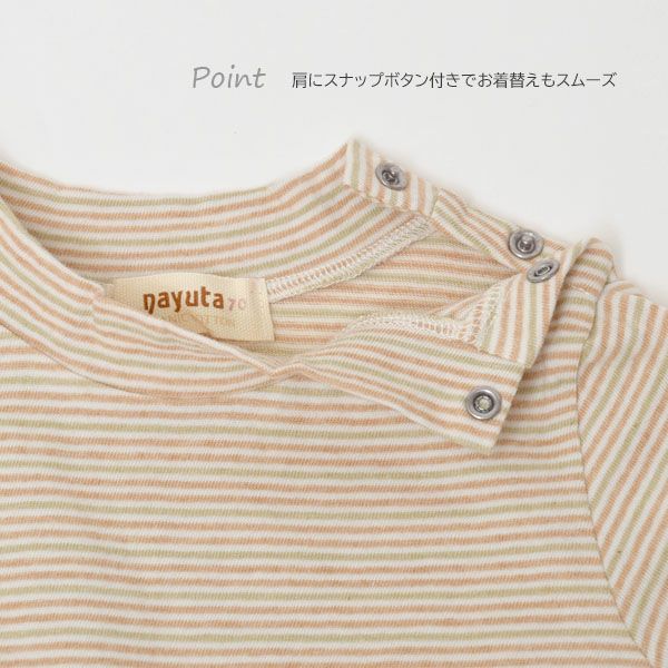 オーガニックコットン ベビー＆キッズ長袖ハイネックシャツ