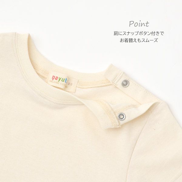 オーガニックコットン ベビー半袖Tシャツ