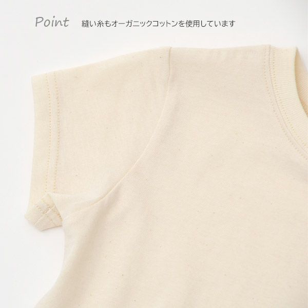 オーガニックコットン ベビー半袖Tシャツ