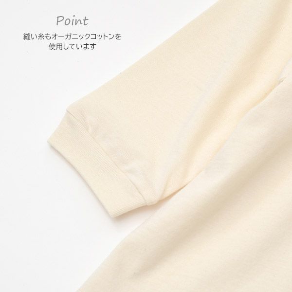 オーガニックコットン ベビー天竺肩ボタン付きTシャツ(長袖)