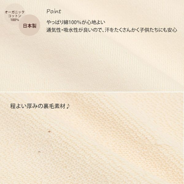 オーガニックコットン ベビー＆キッズ裏毛カーディガン