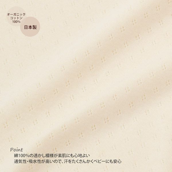 オーガニックコットン ベビー半袖ボディースーツ