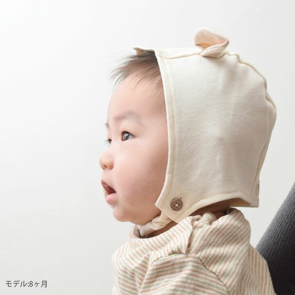 オーガニックコットン ベビー 耳付きキャップ アイボリー