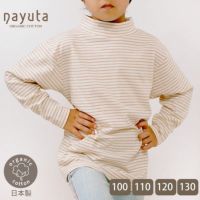 オーガニックコットン ベビー＆キッズ長袖ハイネックシャツ