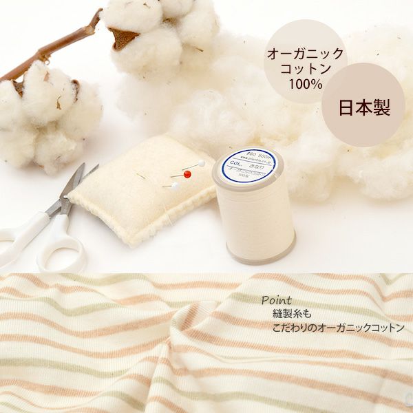 オーガニックコットン ベビー＆キッズ長袖ハイネックシャツ