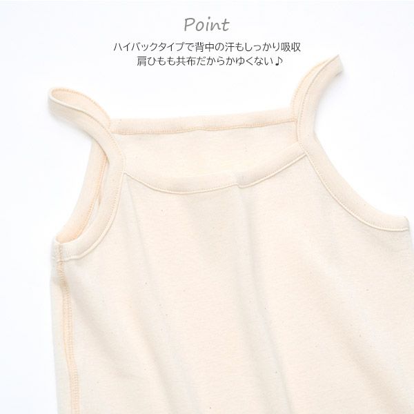 オーガニックコットン 女児キャミソール