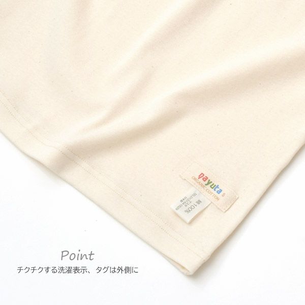 オーガニックコットン 女児キャミソール