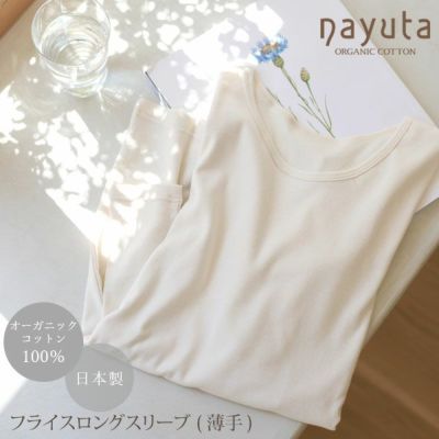 オーガニックコットン レディース ロングスリーブシャツ（薄手）