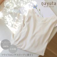 オーガニックコットン レディース ロングスリーブシャツ（薄手）