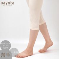 オーガニックコットン レディース七分丈レギンス