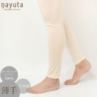 オーガニックコットン レディース十分丈レギンス