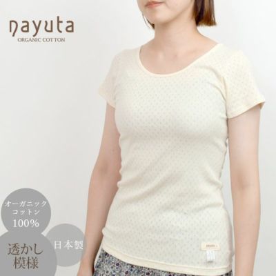 オーガニックコットン 半袖ラウンドネックシャツ