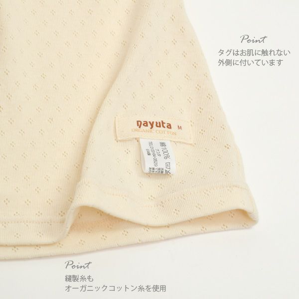 オーガニックコットン 半袖ラウンドネックシャツ