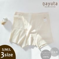 オーガニックコットン メンズトランクス