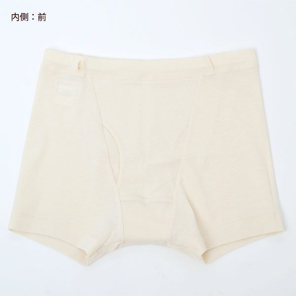 オーガニックコットン メンズトランクス