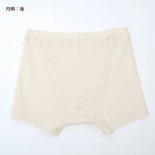 オーガニックコットン メンズトランクス