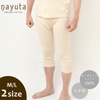 オーガニックコットン メンズアンダーパンツ