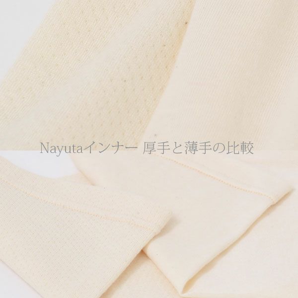 オーガニックコットン 接結ロングスリーブシャツ(厚手)