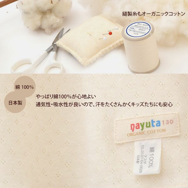 オーガニックコットン 女児エリゼショーツ