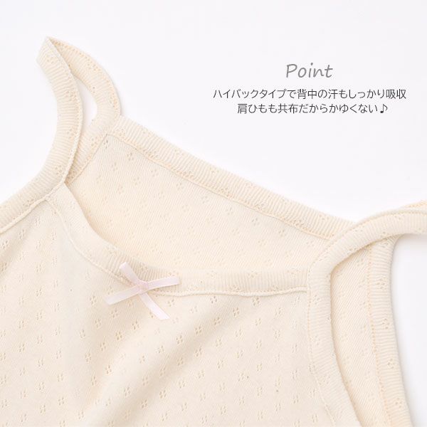 オーガニックコットン 女児エリゼキャミソール