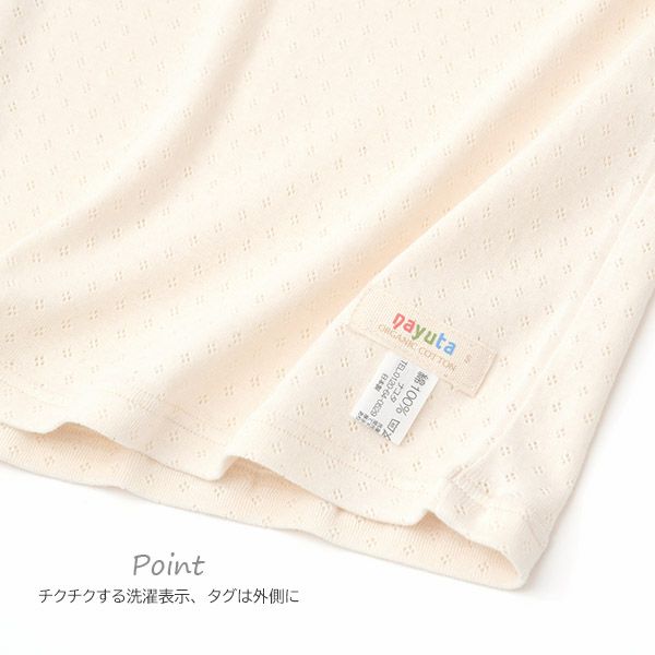 オーガニックコットン 女児エリゼキャミソール