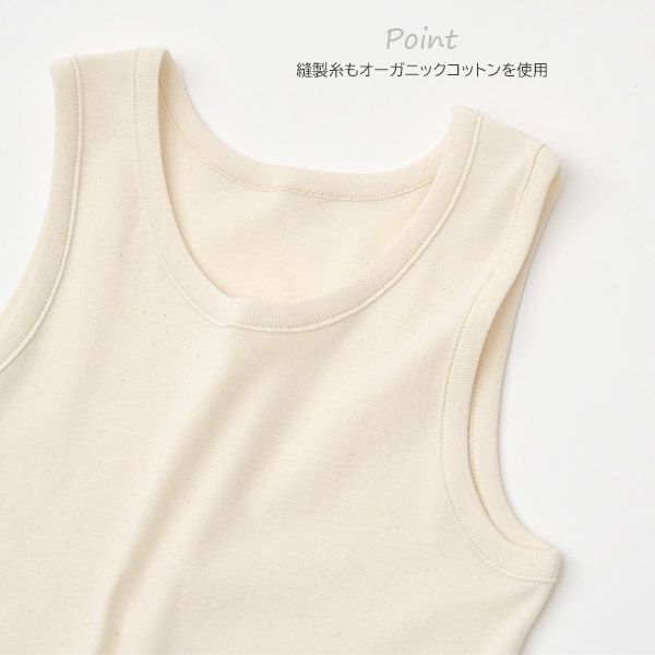 オーガニックコットン キッズタンクトップ