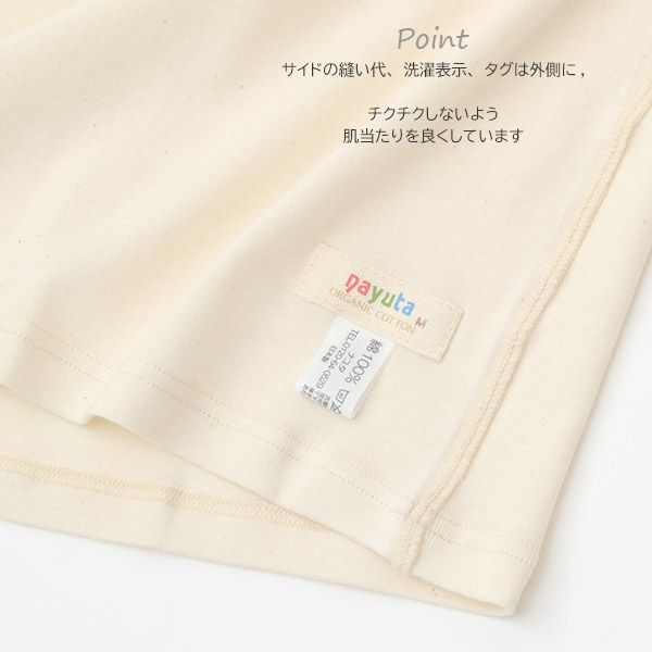 オーガニックコットン キッズタンクトップ