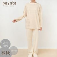 オーガニックコットン 春秋用パジャマ