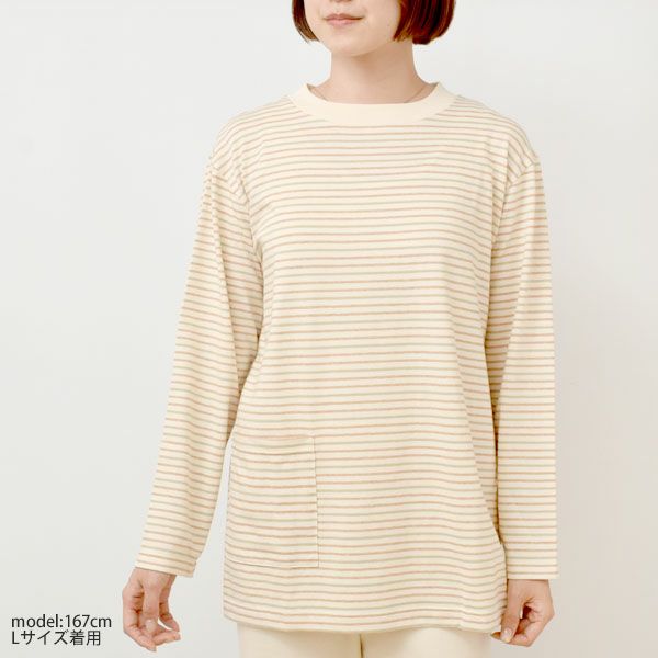 オーガニックコットン 春秋用パジャマ