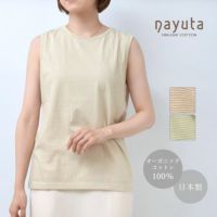 オーガニックコットン ボーダーノースリーブカットソー