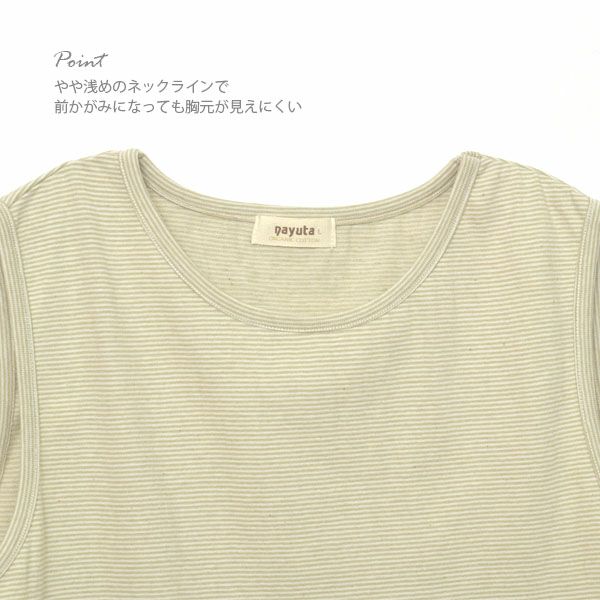 オーガニックコットン ボーダーノースリーブカットソー