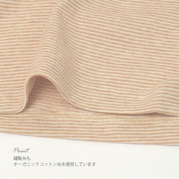 オーガニックコットン ボーダーノースリーブカットソー