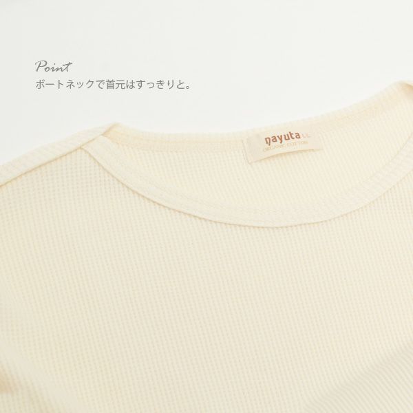 オーガニックコットン メンズワッフル長袖プルオーバー